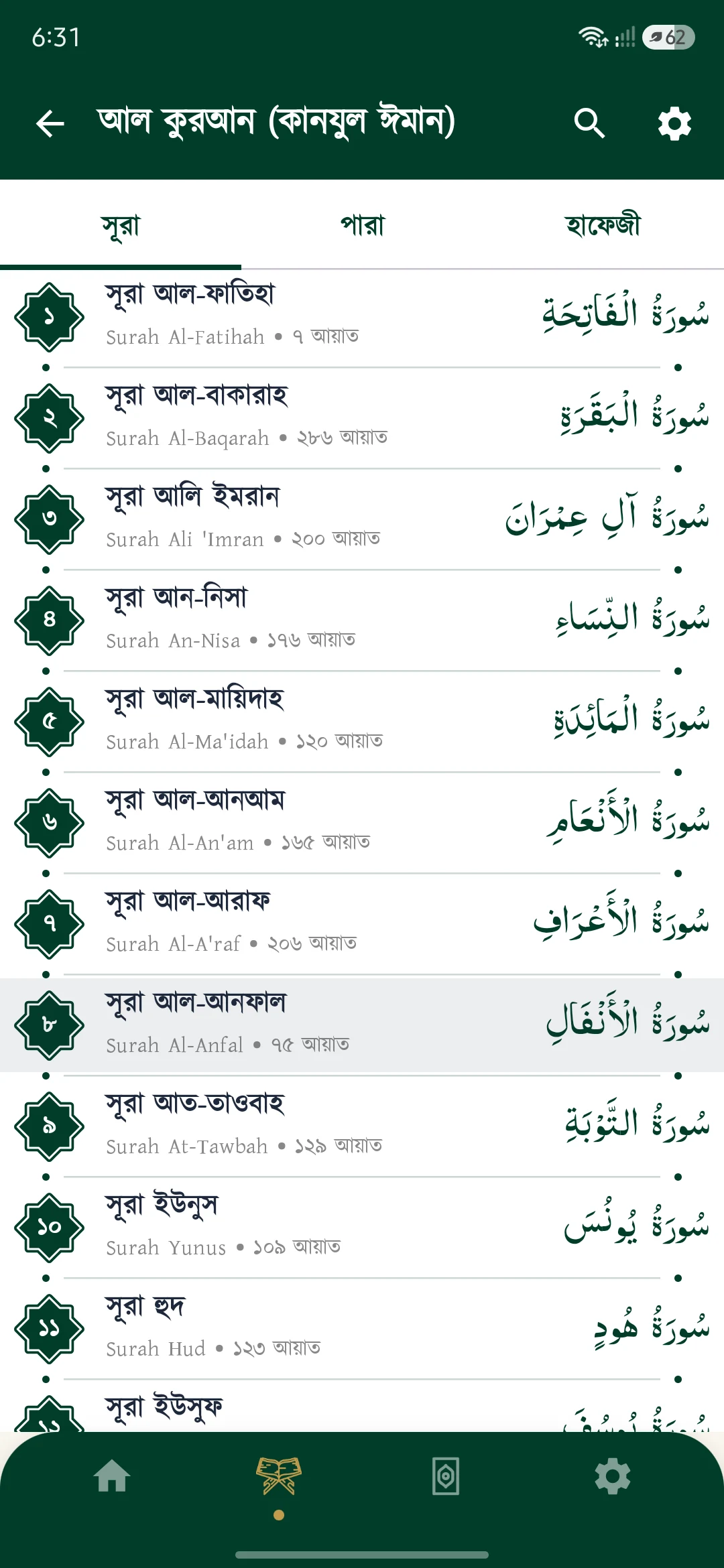 Shajra Sharif - শাজরা শরীফ screenshot